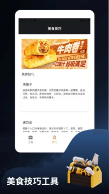 绣里藏金多方(超市管理工具)v1.4 手机版