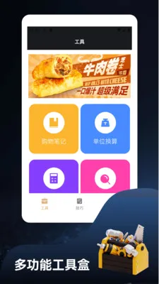 绣里藏金多方(超市管理工具)v1.4 手机版
