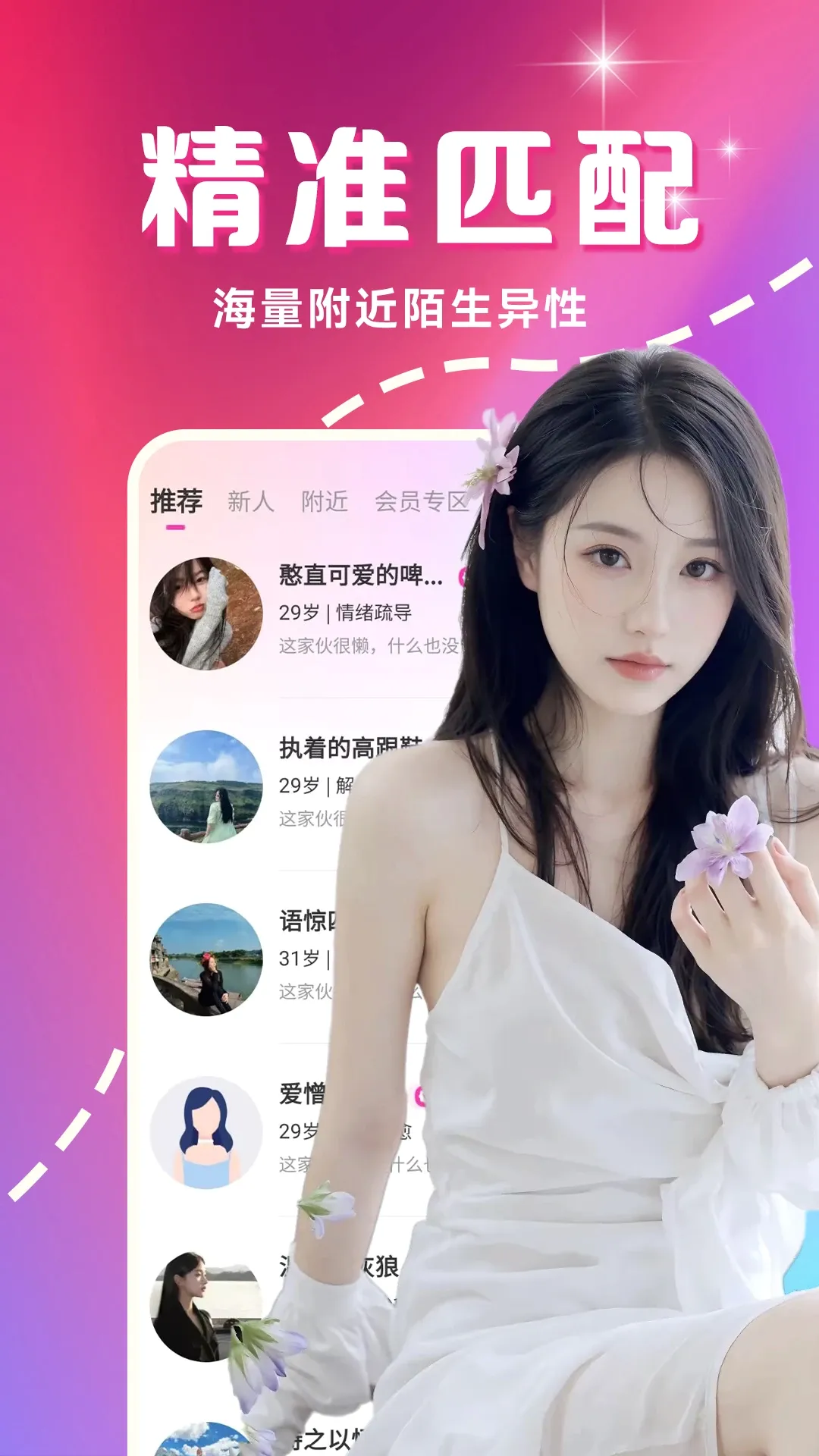 两性聊聊爱安卓版手机版v4.2.0 手机版