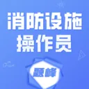 ������ʩ����Ա���(����ѧϰƽ̨)v5.0.1 �ٷ�����