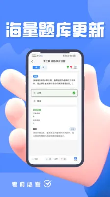 消防设施操作员题峰(消防学习平台)v5.0.1 官方正版