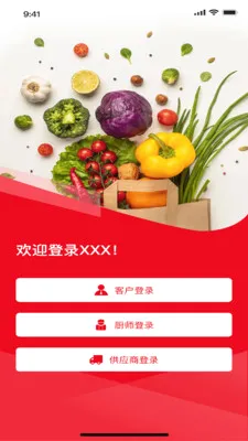 好易搭(数字化供需平台)v1.6.8 官方正版