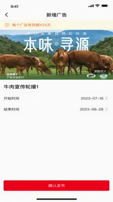 好易搭(数字化供需平台)v1.6.8 官方正版