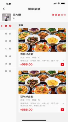 好易搭(数字化供需平台)v1.6.8 官方正版