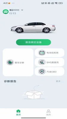 智断车保姆2026最新版本v1.0.11 手机版