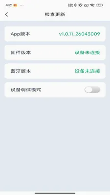 智断车保姆2026最新版本v1.0.11 手机版
