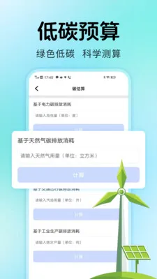 水电生活管家(家庭能源管理)v1.0.2 安卓版