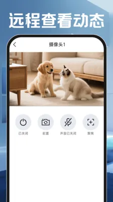 小翼云监控管家(智能监控应用)v1.0.0 官方正版