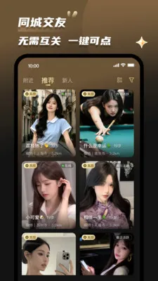 约傍2026最新版本v2.0.5 手机版