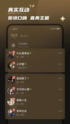 约傍2026最新版本v2.0.5 手机版