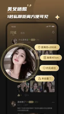约傍2026最新版本v2.0.5 手机版
