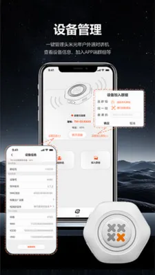 头米光年2026官方最新版本v1.0.6 手机版