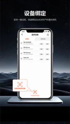 头米光年2026官方最新版本v1.0.6 手机版