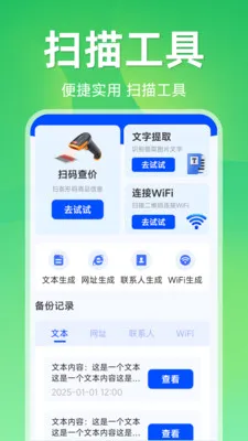 快速扫二维码2026最新版本v1.5.1.1 安卓版