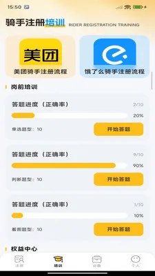 众包速达骑手(外卖骑手平台)v1.0.0 免费版