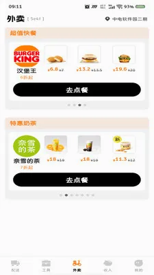 同城速递配送2026最新版本v1.0.0 免费版