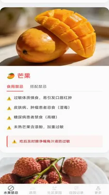 果蔬鲜鲜最新手机版v2.7.2.2 免费版