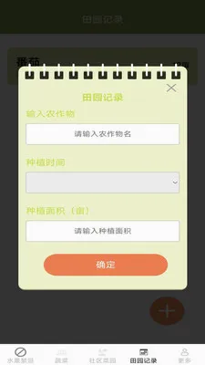 果蔬鲜鲜最新手机版v2.7.2.2 免费版