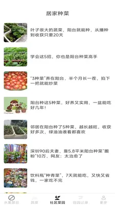 果蔬鲜鲜最新手机版v2.7.2.2 免费版