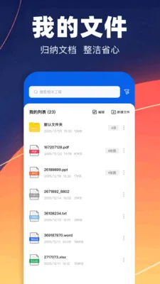 pdf转换专业版(办公文档处理工具)v1.1 官方正版