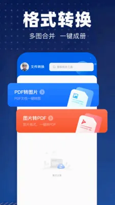 pdf转换专业版(办公文档处理工具)v1.1 官方正版