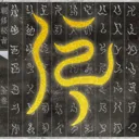 ������ּ(�Ļ�֪ʶ��ѯ)v1.0.15 �ٷ�����