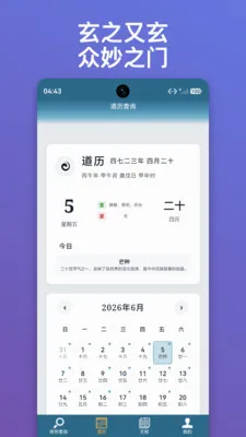 朝修秘旨(文化知识查询)v1.0.15 官方正版