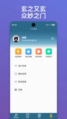 朝修秘旨(文化知识查询)v1.0.15 官方正版
