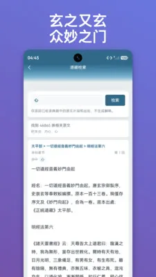 朝修秘旨(文化知识查询)v1.0.15 官方正版