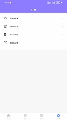 云速流量盒(流量监控工具)v1.2.0 手机版