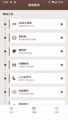 云速流量盒(流量监控工具)v1.2.0 手机版