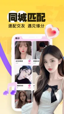 两性一夜聊(两性交友平台)v3.5.10 免费版