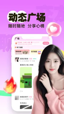 两性一夜聊(两性交友平台)v3.5.10 免费版