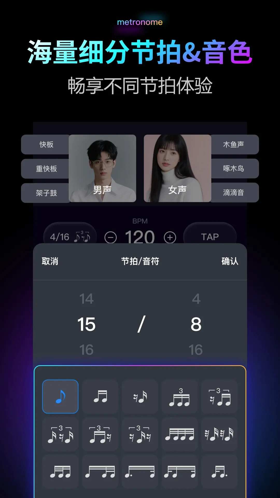 节拍器Pro2026最新版本v2.0.1 手机版