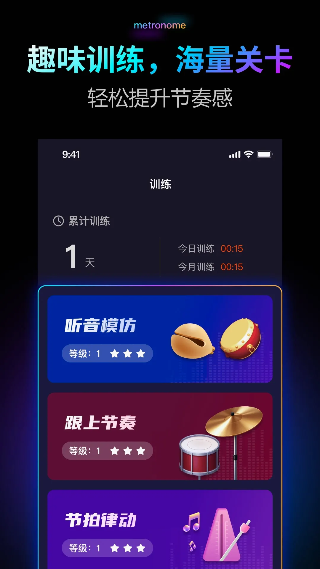 节拍器Pro2026最新版本v2.0.1 手机版