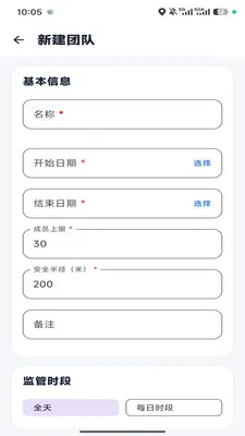 游导小智(团队出行管理)v1.0.6 安卓版