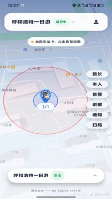 游导小智(团队出行管理)v1.0.6 安卓版