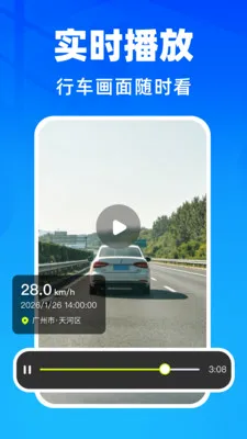 安心行车记录仪(车载影像管理)v1.0.1 安卓版