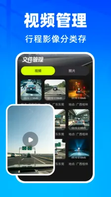 安心行车记录仪(车载影像管理)v1.0.1 安卓版