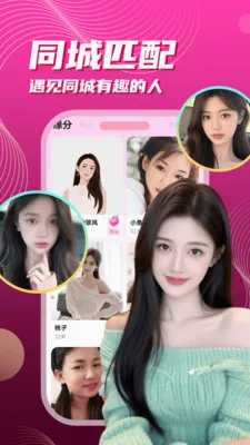 寂寞交友(线上交友APP)v3.5.10 免费版