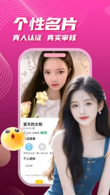寂寞交友(线上交友APP)v3.5.10 免费版