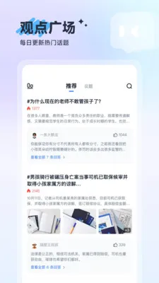 答构安卓版手机版v1.1.3 手机版
