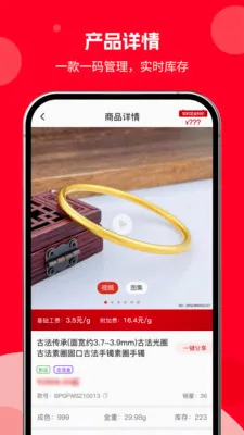 有金有礼(黄金批发平台)v1.0.01 安卓版
