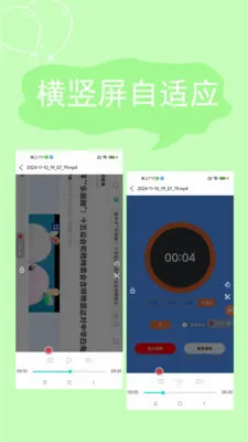 精灵录屏最新手机版v2.4.6.8 免费版