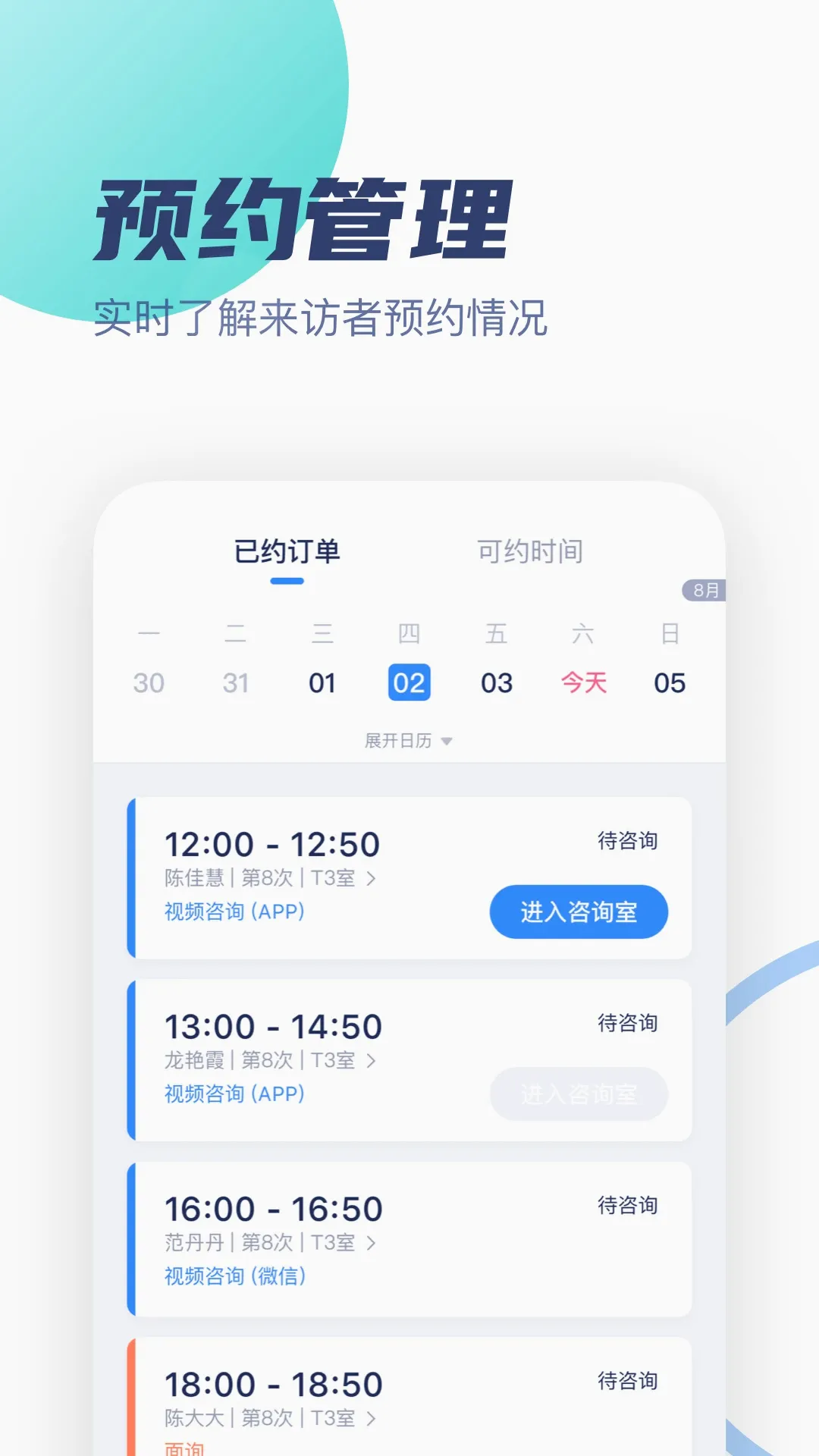 武志红心理专家2026最新版本v3.4.0 手机版