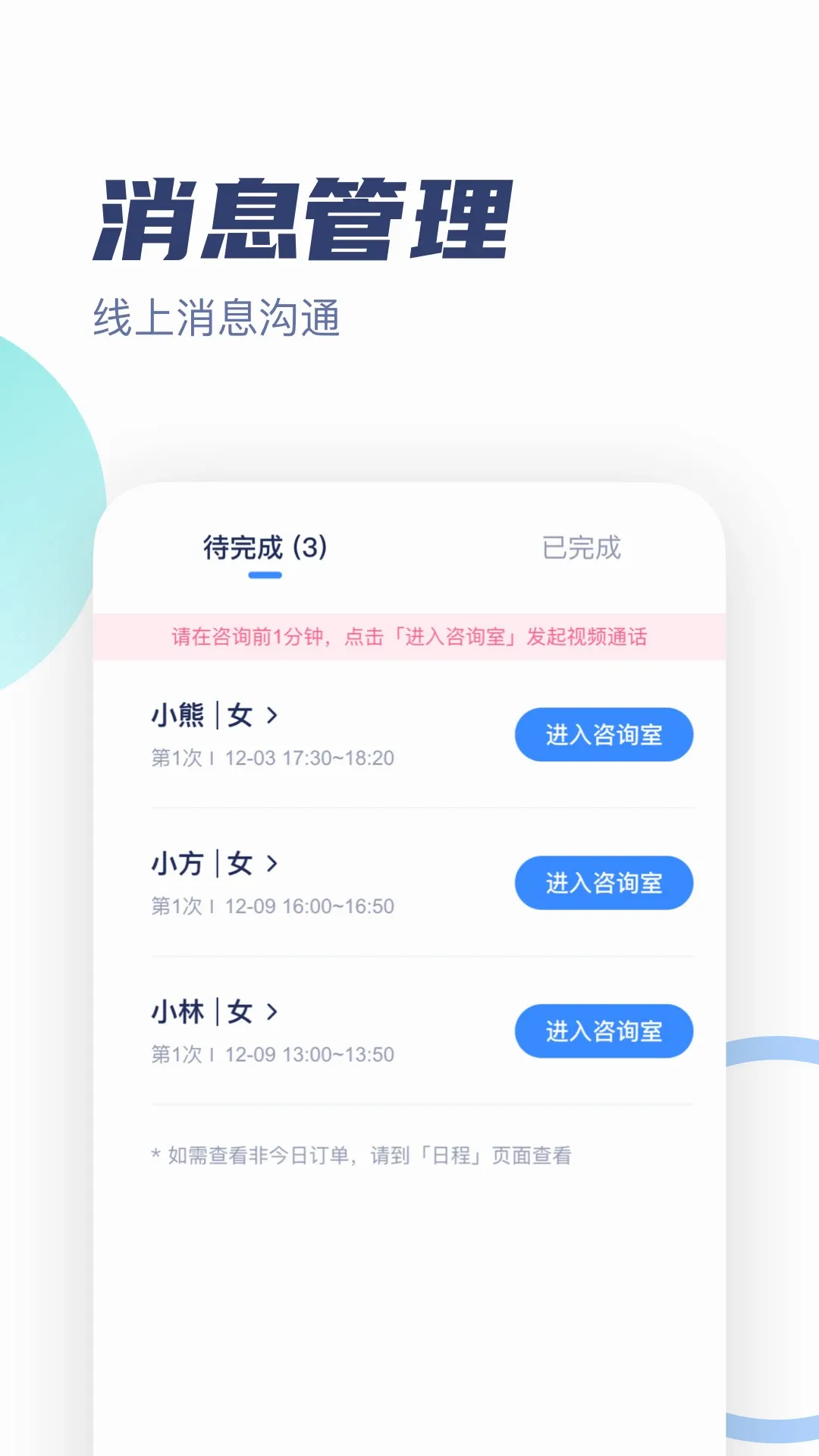 武志红心理专家2026最新版本v3.4.0 手机版