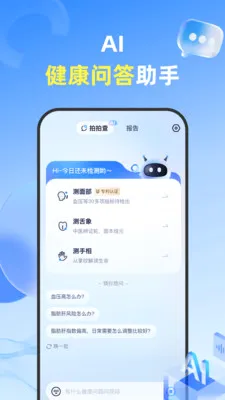 拍拍查2026官方最新版本v1.3.6 免费版