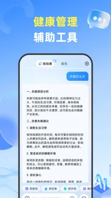 拍拍查2026官方最新版本v1.3.6 免费版