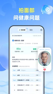 拍拍查2026官方最新版本v1.3.6 免费版