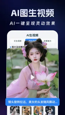 Deep智能生成AI安卓版手机版v1.2.6 免费版